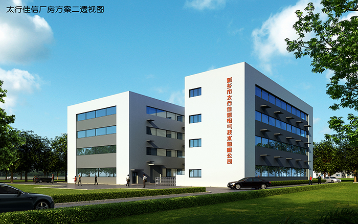 新乡市太行佳信电气技术有限公司网站维护升级成功！