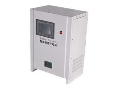 c型agv专用智能充电机