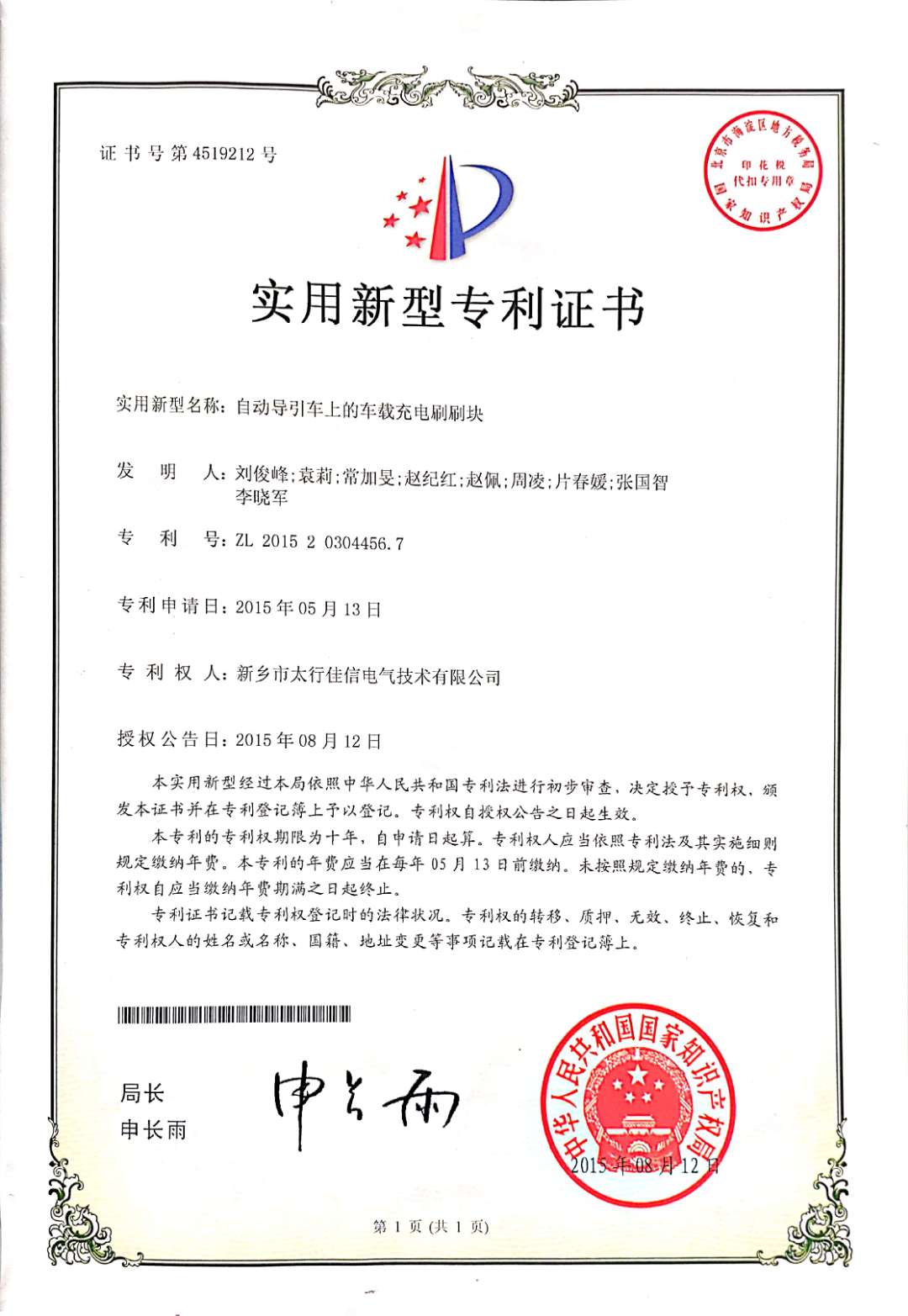 专利2