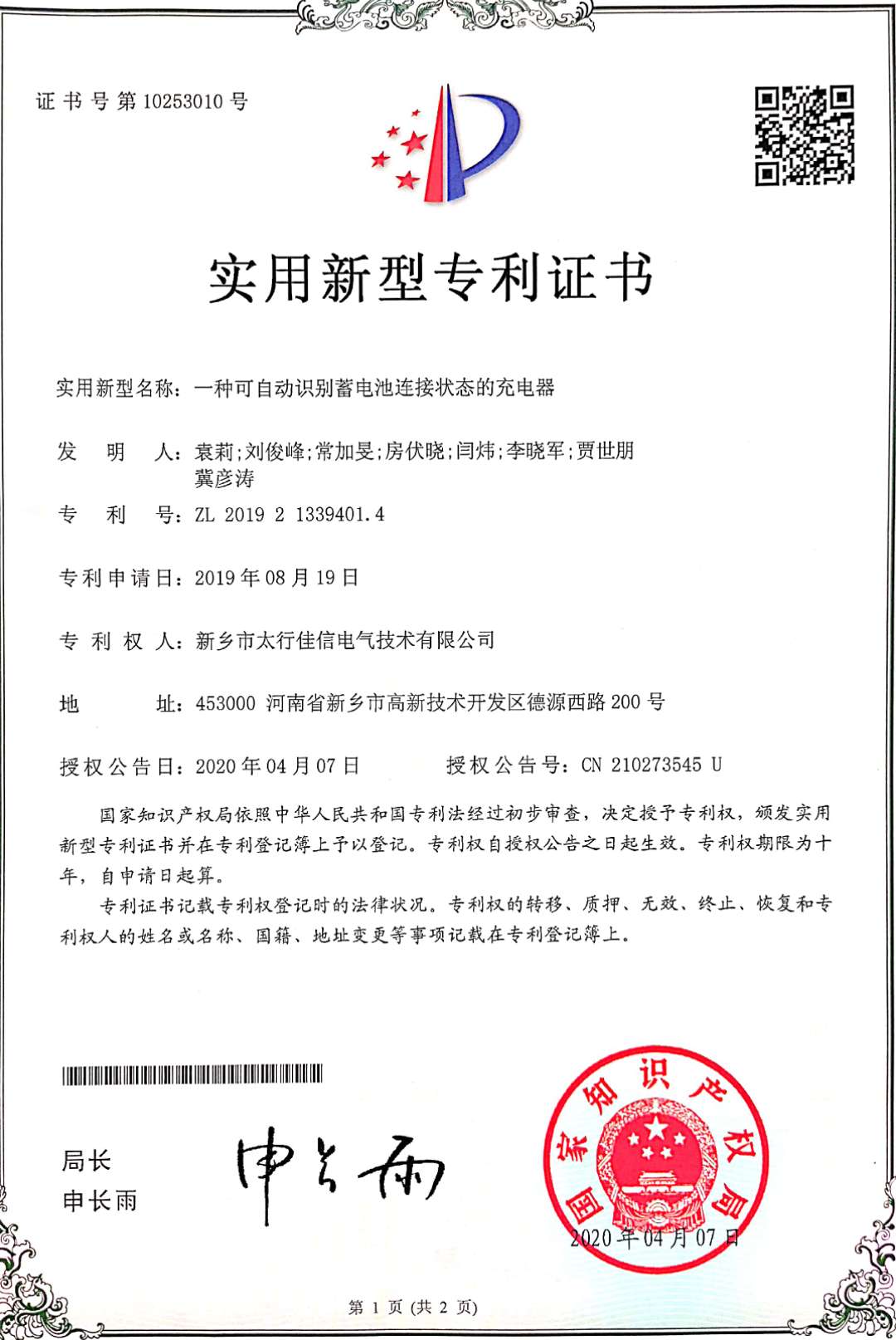 专利3