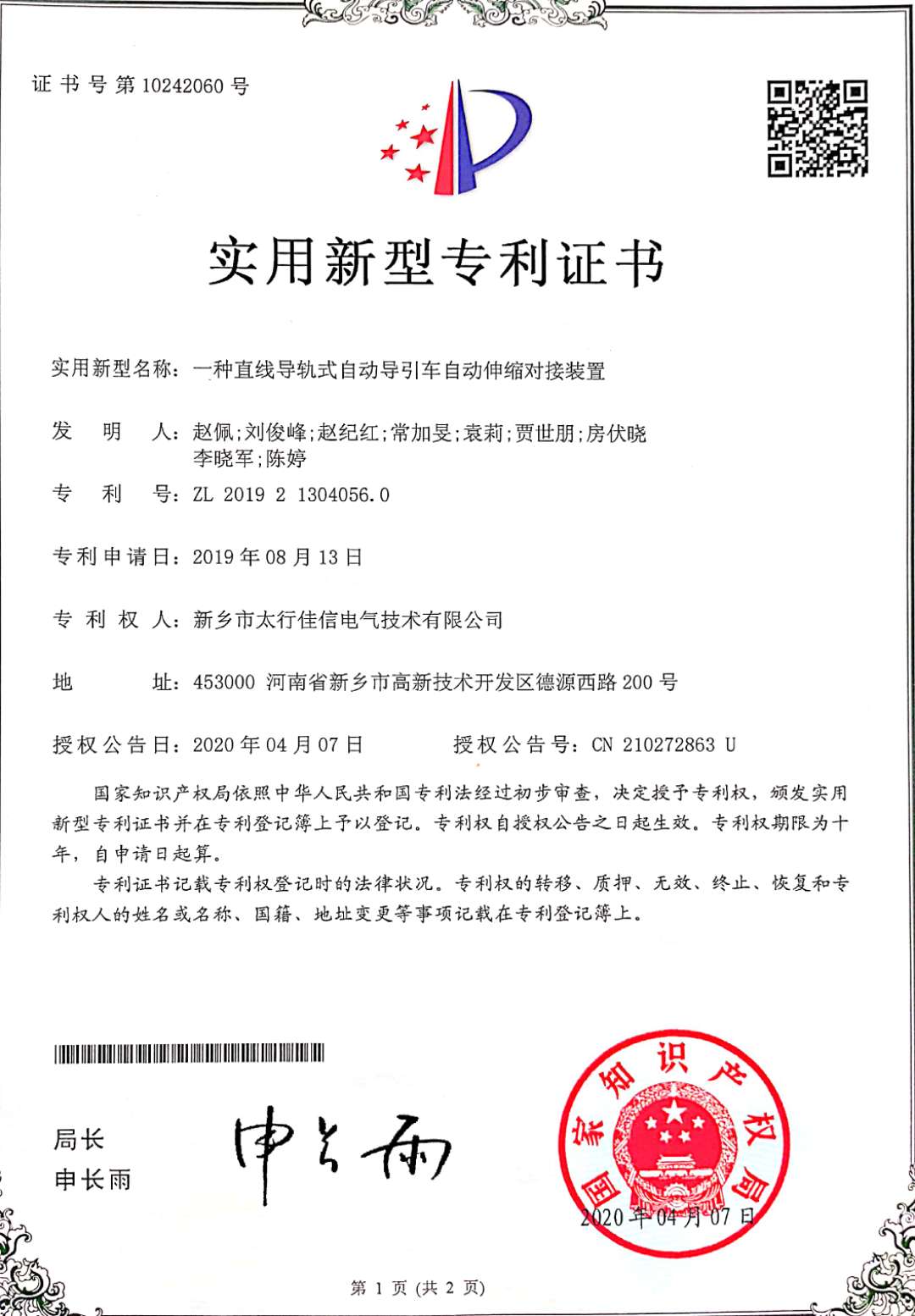 专利4