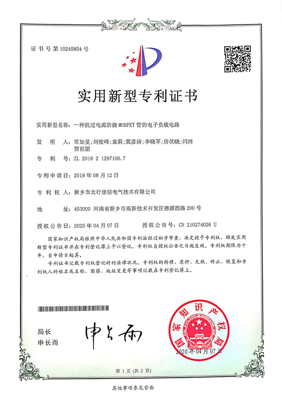 专利5